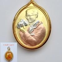 ราคา จี้เหรียญ ร.9 ทรงกล้อง เนื้อสามกษัตริย์ เลี่ยมทองไมครอน แถมฟรีล็อกเก็ต1องค์เล็ก (1206848200)