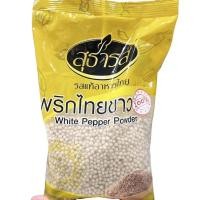 ราคา พริกไทย เม็ดขาว สุธารส ซองเล็ก หนัก 500กรัม คุณภาพส่งออก (29633095415)