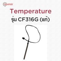 ราคา Temperature เครื่องจำหน่ายกาแฟอัตโนมัติ รุ่น CF316G Qualitat (21768681687)