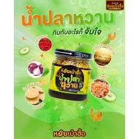 ราคา น้ำปลาหวาน ตราหอยเป๋าฮื้อ (22527691497)