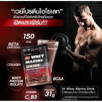 ราคา HI-WHEY MARINE DRINK GIFFARINE ไฮเวย์ มารีน ดริ้งค์ กิฟฟารีน เวย์โปรตีนเข้มข้น โปรตีน WHEY PROTIEN เพิ่มมวลกล้ามเนื้อ (8371140508)