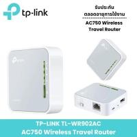 ราคา TP-Link TL-WR902AC เราเตอร์จิ๋ว AC750 ปล่อย Wi-Fi หลากหลายโหมด (Wireless Travel Router) การรับประกัน Lifetime (26129355581)