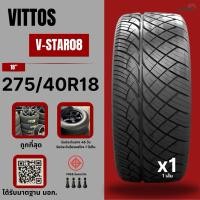 ราคา ยางรถยนต์ VITTOS 275/40R18 ยางซิ่งรถกระบะขอบ18 ยางใหม่ปี 24 ยางรถยนต์ขอบ18 (จำนวน 1 เส้น) (27911131475)