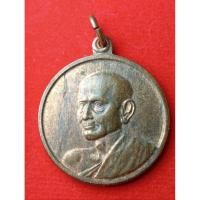 ราคา เหรียญรูปเหมือน​ อนุสรณ์​ 100​ ปี​ พ.ศ.​ 2515 สมเด็จพระพุฒาจารย์โต​ พรหมรังสี​ เหรียญกลม​ (กลาง)​ 2.4​ ซม.​ เนื้อทองแดง​ (50850775336)