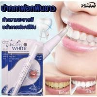 ราคา Dazzling ปากกาเจลฟอกสีฟัน ปากกาฟอกสีฟันขาว ปากกาฟันขาว ขจัดคราบฟัน ทำความสะอาดฟันดำการฟอกสีฟัน (40350624436)
