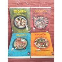 ราคา ดาราซาน เมืองมหัศจรรย์ 4 เล่มจบ (หายาก) (54900174185)