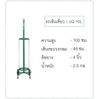 ราคา รถเข็น ท่อออกซิเจน รถเข็นถังขนาด 1.5 คิว (2231124553)