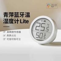ราคา Qingping Bluetooth Thermo-Hygrometer Lite High-Precision ในร่มในครัวเรือน Baby Room อิเล็กทรอนิกส์ S (48951077671)