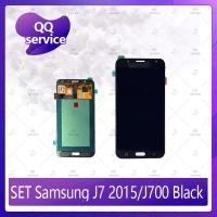 ราคา Set Samsung J7 2015/J700 อะไหล่จอชุด หน้าจอพร้อมทัสกรีน LCD Display Touch Screen อะไหล่มือถือ คุณภาพดี QQ service (4934596120)