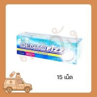 ราคา Dentofizz เดนโตฟิซซ์ 15 เม็ด เม็ดฟู่แช่ รีเทนเนอร์ ทำความสะอาดฟันปลอม กลิ่นสเปียร์มินต์ (27143775865)