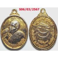 ราคา เลือกองค์ที่ชอบ เหรียญคูณลาภ คูณยศ หลวงพ่อคูณ วัดบ้านไร่ จ.นครราชสีมา ปี 2538 (20314919521)