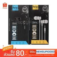 ราคา หูฟัง small talk in ear จุกยาง มีไมค์คุยได้ ใช้ได้ทุกรุ่น (1925137624)