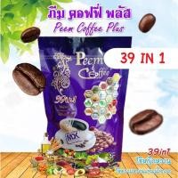 ราคา ภีมคอฟฟี่ กาแฟภีมคอฟฟี่ 39 in1 Peem Coffee (1 ห่อมี 15 ซอง) (16842595269)