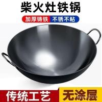 ราคา ครัวเรือนสมัยเก่ากระทะข้ามพรมแดนกระทะเหล็กที่ทําด้วยมือชนบทสองหูไม่ติดเตาไม้กระทะกระทะกระทะเหล็กขนาดใหญ่โรงงานจาง (53402650302)