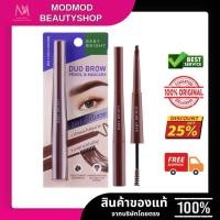 ราคา ดินสอเขียนคิ้ว มาสคาร่าคิ้ว เบบี้ ไบร์ท ดูโอ้บราว เพนซิล มาสคาร่า Baby Bright Duo Brow Pencil & Mascara 0.24g+4.8g (29783054730)