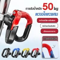 ราคา 【50kg รับน้ำหนักสูง/กันสนิม】ตะขอแขวนมอเตอร์ไซค์แบบคู่ เหล็กอัลลอยด์พิเศษ ติดตั้งบนตัวถัง-โช๊ค ทนแรงสั่นสะเทือน เก็บหมวกกันน็อค/กระเป๋า/กระเป๋าเดินทาง ใช้กับรถ Honda/Yamaha/Suzuki/Kawasaki (40526211580
