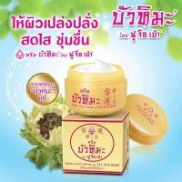 ราคา ครีมบัวหิมะโดยฟูจือเป่า (9869036479)
