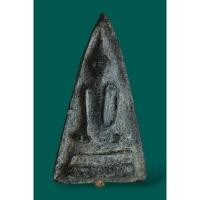 ราคา พระสรรค์นั่ง พิมพ์สามเหลี่ยม หลวงพ่อกวย วัดโฆสิตาราม ชัยนาท เนื้อดินผสมผงใบลาน (21887358337)