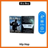 ราคา Hip Hop ถุงยางอนามัย (3in1) เเบบ 1 ชิ้น/กล่อง (เเบบ เรียบ/ปุ่ม/ขีด) 52mm (28982800911)