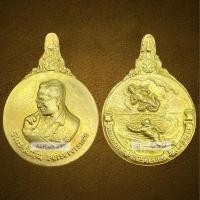 ราคา เหรียญรัชกาลที่ 9 เหรียญพระมหาชนกพิมพ์ใหญ่ เนื้อเปียกทอง (27735592940)