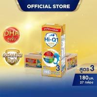 ราคา นมกล่อง ยกลัง นมยูเอชที นมไฮคิวสูตร3 1พลัส ซูเปอร์โกลด์ รสจืด 180 มล (27 กล่อง) นม UHT HiQ Super Gold UHT (16190851735)