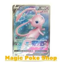 ราคา มิว V จู่โจมแบบฟิวชัน (SR) พลังจิต ชุด ฟิวชันอาร์ต การ์ดโปเกมอน (Pokemon Trading Card Game) ภาษาไทย s8105 (14013297404)