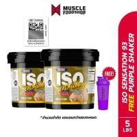 ราคา [เซ็ตคู่] Ultimate Nutrition ISO sensation 93 Whey Protein Isolate - 5 Lb เวย์โปรตีนไอโซเลท 2 กระปุก (42922251186)