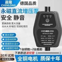 ราคา Booster Pump เครื่องทําน้ําอุ่นเงียบอัตโนมัติในครัวเรือน Booster Pump Tap Water Sprinkler Booster ปั๊มน้ําขนาดเล็ก 24v (50550467962)