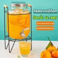 ราคา ✨ถังน้ำผลไม้ความจุขนาดใหญ่✨ขวดใส่น้ำผลไม้แก้ว4/8ลิตร โหลแก้วจ่ายน้ำ แบบมีก๊อก กระจกหนา ถังโค้ก ถังชาผลไม้ ถังน้ำผลไม้ (43804135605)