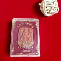 ราคา พระผง หลวงพ่อปาน พิมพ์ทรงหนุมานแบกแท่น ปลุกเสก วัดคลองห้วยโพธิ์ จ.อ่างทอง พระของขวัญ หลวงพ่อใหญ่ พระครูปลัดสุรินทร์ (20981387842)