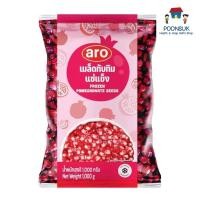 ราคา Aro เอโร่ เมล็ดทับทิม แช่แข็ง 1000 กรัม ( ส่งแช่แข็ง ) ของเย็น (17798031075)
