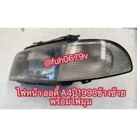 ราคา #ไฟใหญ่หน้าออดี้audiรุ่นa4ปี1998 ข้างซ้ายพร้อมไฟหรี่มุมของแท้มือสองถอด (41425132889)