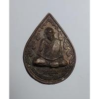 ราคา A5033 หลวงพ่อนาค วัดหนองโป่ง อ.พระพุทธบาท จ.สระบุรี (21829349732)