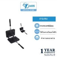 ราคา กระทะพิมพ์ลายไทยากิ ไทยากิใหญ่2ตัว/4ตัว พิมพ์ขนมไทยากิ พิมพ์ขนมปลา (28062821858)