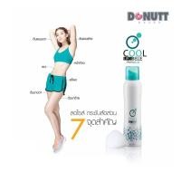 ราคา Donutt Cool Lipobelle Spray by Donutt 150 ml. (โดนัทท์ คูล ไลโปเบล สเปรย์ กระชับผิวกาย) (980952787)