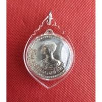 ราคา เหรียญพระราชทานชาวเขา จังหวัดเชียงใหม่▪ (( โค๊ด ชม133934 )) ▪(พระราชทานให้ชาวเขาใช้แทนบัตรประชาชน) เลี่ยมกรอบพร้อมใช้ ❇ (17795338451)