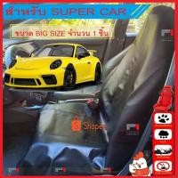ราคา ผ้าคลุมเบาะรถยนต์ ซูเปอร์คาร์ PORCHE LAMBORGHINI เบาะรถซิ่ง Recaro Sparco เบาะ VIP เบาะมิคกี้เม้าส์ 3232 (25263206254)