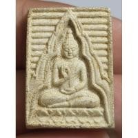 ราคา พระเนื้อผงหลังยันต์เนื้อหามวลสารเก่าพอมีอายุไม่ทราบที่ (26064083148)