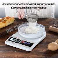 ราคา เครื่องชั่งอาหาร รุ่นSF-400 เครื่องชั่งดิจิตอล ที่ชั่งน้ำหนัก ที่ชั่งดิจิตอล ที่ชั่งอาหาร ที่ชั่งขนม เครื่องชั่ง1g-10kg (22819253889)