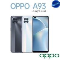 ราคา Oppo A93(แรม8/128Gb)เครื่องใหม่ศูนย์ไทยเคลียสต็อกประกันศูนย์ทั่วไทย (3488544001)