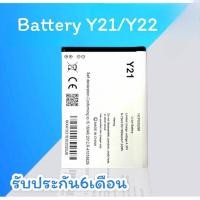 ราคา แบตเตอรี่ Y21/Y22 Battery Y21/Y22 แบตY21/แบตY22 แบตมือถือ แบตโทรศัพท์ แบตโทรศัพท์มือถือ อะไหล่มือถือ สินค้าพร้อมส่ง (22743600468)