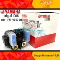 ราคา ชุดรีเลย์สตาร์ท Mio125 / Mio125i / R15 / Nouvo / Nouvo mx / Nouvo135 / Nouvo elegance แท้ศูนย์ YAMAHA รหัส 1PN-H1940-00 (21165228829)