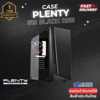 ราคา CASE PLENTY G15 BLACK-RGB ATX (รับประกัน1ปี) (24729660942)