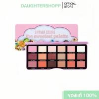 ราคา SIVANNA COLORS Chocolate & Sweetest Palette ช็อคโกแลต แอนด์ สวีทเทส พาเลทท์ (23984956039)