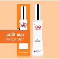 ราคา ไอดู น้ำหอมกลิ่น แฮปปี้ แมน Happy Men Eau De Parfum น้ำหอมไอดู ido fragrance 30 ml. (25475179691)