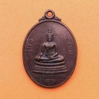 ราคา เหรียญ หลวงพ่อสารวัตร รุ่น 1 หลัง หลวงพ่อคูณ วัดบ้านไร่ กองพันสารวัตรทหารอากาศ สร้างถวาย ปี 2537 เนื้อทองแดง สูง 3.4 เซน (22559798347)