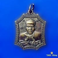 ราคา เหรียญหลวงพ่อบุญธรรม วัดนาคนันทาราม จ.สิงห์บุรี รุ่นเลื่อนสมณศักดิ์ ปี2551 (24929612805)