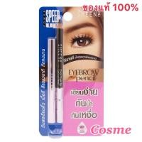 ราคา EXP.ปี 2025 SHEENE POWER SPEED UP EYEBROW PENCIL N1 น้ำตาลเข้ม 1 g. ดินสอเขียนคิ้ว (23169458233)