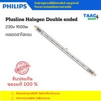 ราคา PHILIPS Plusline Halogen หลอดไฟฮาโลเจนแบบแท่ง 230V 1500W Double ended (29592612846)
