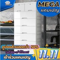 ราคา ตู้ลิ้นชักพลาสติก ลิ้นชักเก็บของ ลิ้นชักพลาสติก ตู้ลิ้นชักใหญ่ ตู้ลิ้นชัก index ขาว มีล้อ 5/6/7ชั้น (23160863129)